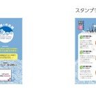 【夏休み2025】千葉県「歴博×中央博スタンプラリー」テーマは船…9/28まで