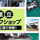 マウスコンピューター「組立ワークショップ」8月より再開