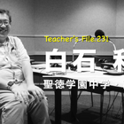 教師として大切にしている3つの教え…Teacher's［Shift］