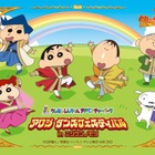 【夏休み2025】淡路島でしんちゃんダンスをX投稿、全員にボーちゃんお面プレゼント9/30まで