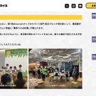 Minecraftカップ「東京ベイeSG賞」都が自治体パートナーに