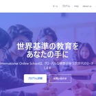GLICCインターナショナルオンラインスクール10月開校 画像