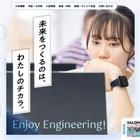【大学受験2026】新潟工科大、辞退者の入学金を返還 画像