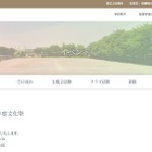 【中学受験】首都圏中高一貫「文化祭」御三家など女子校10選