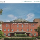 【大学受験2025】新潟県立大で採点ミス…9人が追加合格 画像
