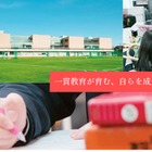 【中学受験2026】首都圏中高一貫校「文化祭」早慶など共学校11選