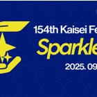 【中学受験2026】首都圏中高一貫「文化祭」開成など男子校11選