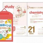 旺文社「学習カレンダー」2013年度版…理科の実験や英単語が学べる 画像