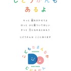 しんどくなっている子供へ「じどうかんもあるよ」