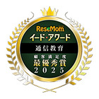 通信教育2025