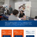 100校以上が集う「国際教育フェア2025秋」東京・大阪・福岡で10月