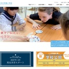 【小学校受験2027】仙台白百合学園小、男女共学へ移行