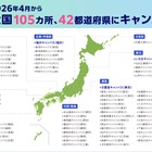 駅チカに続々開校…N高105か所・N中等部23か所へ拡大