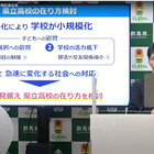 【高校受験】群馬県立高校改革、県内8地区で情報交換会