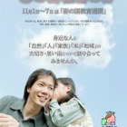 「彩の国教育の日」11/1…学校・施設で教育に関する取組み