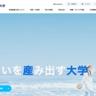 【大学受験2026】辞退者の入学金返還へ…新潟産業大も