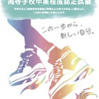 2025年度第1回高卒認定試験、3,992人合格…前年度比148人減