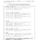 【高校受験2026】佐賀県公立高、実施要項公表…一般選抜3/3-4 画像