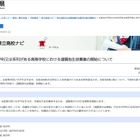 【高校受験2026】千葉県公立高、水産系3校で「遠隔地生徒募集」開始 画像
