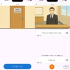 英検面接対策「ニジパス」アプリ…AI技術で全級対応 画像
