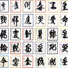 今年の漢字、11/1より募集…30周年記念の特別展も