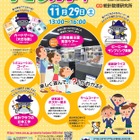 実験やゲームで統計数理科学を学ぶ「子ども見学デー」11/29