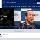 北川進 京大副学長がノーベル化学賞を受賞、喜びの会見