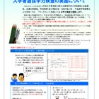 【高校受験2026】神奈川県公立高、マークシート方式による特色検査…重点校18校で実施