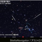 オリオン座流星群10/21深夜から見ごろ、前後数日が観測チャンス