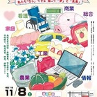 県内高校が集まる「奈良県産業教育フェア」進路相談も11/8