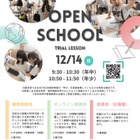 AIC国際学院京都初等部、国際バカロレアPYP認定校へ