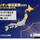 オリオン座流星群、気になる天気は…北海道は好条件も西日本は雲多く