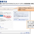 【中学受験2026】千葉県立中入試、ネット出願の手引き公開