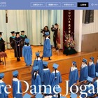 ノートルダム女学院、小中高の設置・運営を洛星へ移行