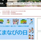 熊本県、豪雨による被災者へ県立高校入試手数料を免除 画像