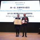 高校化学グランドコンテスト、最優秀賞は都立日比谷
