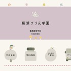 小中一貫の不登校特例校、横浜に1月開校へ…教員向け説明会11/18