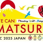 30か国の子供が集結「Design for Change」11/27-30