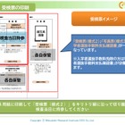 【中学受験2026】熊本県立中、ネット出願サイトと手引き公開 画像