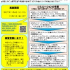 【高校受験2026】北海道立高、Web出願シミュレーション11/21まで