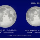 今夜スーパームーン、2025年最大の満月…天気は？