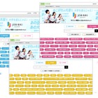 【大学受験】逆引き大学辞典「JOB-BIKI」に就職データ追加 画像