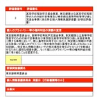 東京都、高校就学支援金事業など「個人情報保護評価書」に関する意見募集…11/28まで