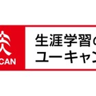 行政書士試験、解答速報と解説動画を公開…ユーキャン