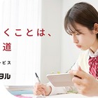 【大学受験】過去問「入試正解デジタル」212大学を追加、短期プランも…旺文社 画像