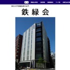 東大合格者540人突破「鉄緑会」とは…在籍生最多は開成