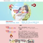 甲南大「キッズフェスティバル」12/14…家族で楽しむクリスマス