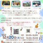 甲南大、小学生向け「スポーツイベント」12/20…18種の競技体験