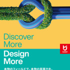 【大学受験2027】龍谷大、瀬田キャンパスに2学部新設