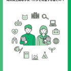 【高校受験2026】岡山県立高、入学者選抜マニュアルやパンフレット公表